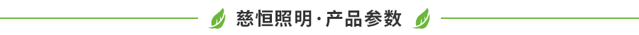 火龍果植物生長燈參數(shù)